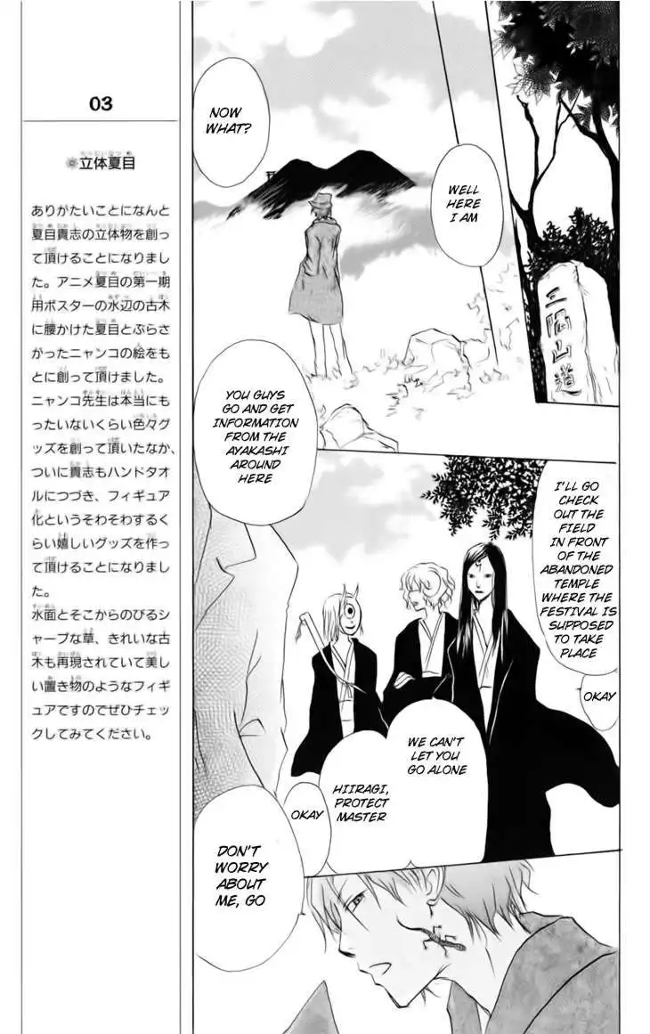 Natsume Yuujinchou Chapter 39 13